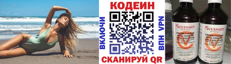 Кодеин Purple Drank  Купить  Невьянск 