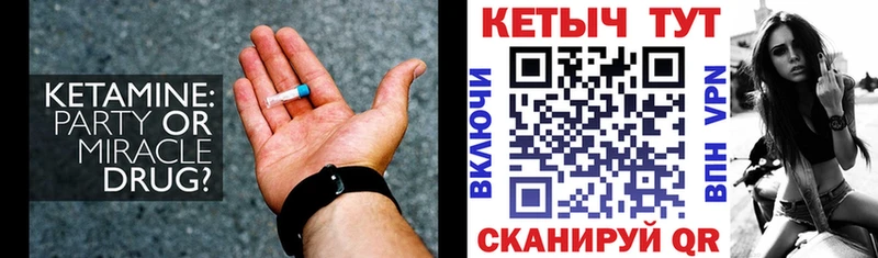 Кетамин ketamine  Купить закладки  Невьянск 