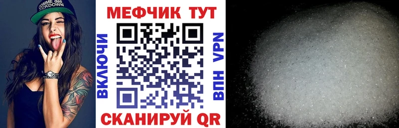 Купить где  Невьянск  Меф мяу мяу 